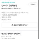 맘스터치(곡반정점) 이미지