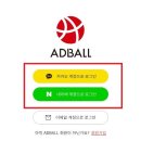 (주)에드테크 - 1724 | 앱테크,에드볼 가성비 대박! 후기리뷰