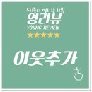 가장맛있는족발고양 이미지
