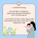 아이두아동발달센터