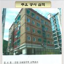 아원종합개발(주) 이미지