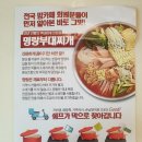 명랑부대찌개 이미지