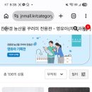 남도중기 | 2026년 순천시 영유아 친환경농산물 꾸러미 지원사업 신청 및 이용후기