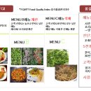 주식회사그린푸드