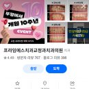 프라임에스치과교정과치과병원 이미지