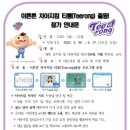 티롱