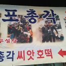 신포총각강정 네이버블로그