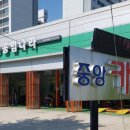 공임나라 아산장존점 이미지