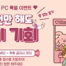 [브리즈] 뽑기 이벤트 이미지 입니다. 이미지