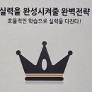 산업안전지도사전기인강 자격동스쿨 인강으로 시험 한 번에 끝내기!