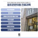 광주참한의원 이미지