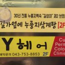 길성이닭발