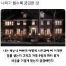 동광로9길 3 | 12월 일상 #3 (흑백요리사2, 사테, 베비토레, 우정양곱창, 레이나플레르, 후토루)