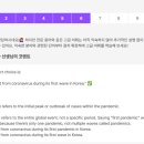 루비니 | 전화영어 랭디 후기 6 ｜ 랭디 레벨 체계 설명 (랭디 레벨 6 수업 리포트 오픈 + 내돈내산 썰)