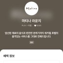 더 라운지 M 이미지