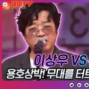 김태연(남자라는 이유만으로) VS 이상우(이별의 종착역) 이미지