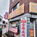 경기도 수원시 권선구 구운로64번길 2 (구운동) | 수원 구운동 노포 5000원 가성비 짜장면 맛집 중국집 호야