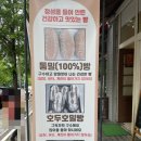 가온길빵아저씨