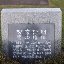 장안남산체육공원 | 한양 순성길, 남산길 산책