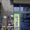 스마일파크골프