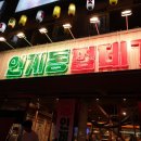 MS복싱아카데미 | 시흥동맛집 시흥동껍데기 시흥동 인계동 껍데기