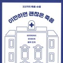 [도서정보] 이만하면 괜찮은 죽음 / 데이비드 재럿 / 윌북 이미지