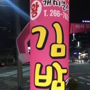 왕개미분식 - 북구 참판로 38 | 왕개미분식