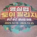 머슬메카 | 영실업토이빌리지 후기 🔥