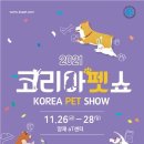코리아펫 이미지