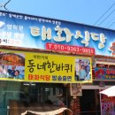 태화식당 이미지