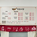 싱싱주물럭어탕국수 | [도내동맛집]깊고 진한 어탕어죽으로 몸보신 한끼, 청출어탕 내돈내산 찐 후기