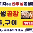 추어본가 - 울주군 | 추어본가