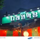 안성맞춤 혈관디톡&다이어트 | 대구막창맛집 다래원막창, 이월드 근처 로컬 감성 가득한 찐맛집 추천