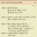 달구지주유소 | 자유여행 밴프 1일차 ( 1. 재스퍼 설상차, 2. 스카이워크)