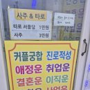 시선 광안리점 | 광안리사주 , 광안리 타로맛집 '예지안사주타로 광안리점' 후기 !