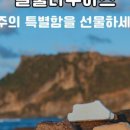 섬마을과자점 이미지