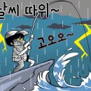 피싱스토리낚시체험 이미지