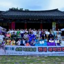 제11회 순천 낙안읍성 전국 국악대전 이미지