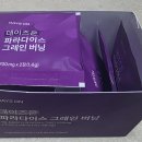 경주파라다이스 | 🔥[내돈내산 구매후기] 파라다이스 그레인 버닝 1주일 솔직후기