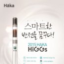 하카전자담배 이미지