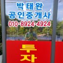 사구팔구부동산공인중개사사무소 이미지