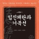 거북선에너지 이미지