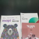 이과전문수학교습소