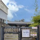 김녕돌담 | 제주 동쪽 김녕 근처 자쿠지 숙소 제주 아인 후기