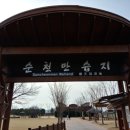 남도삼백리길(1코스) 이미지