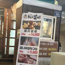 최고갈비등촌역 | 등촌역 갈비 맛집 고기집 최고갈비 등촌역본점 내돈내산