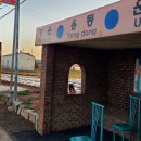 용동1리 이미지