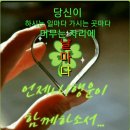 당신이여서 고맙습니다 이미지