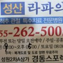 성산빌딩 앞 이미지