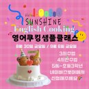 헬로썬샤인학원